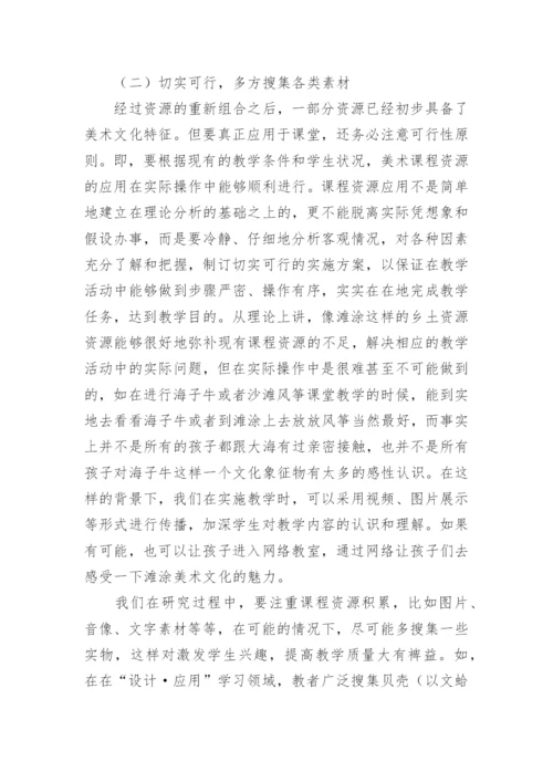 美术学本科生毕业论文.docx