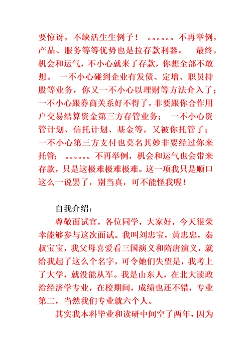 2021年工作面试题