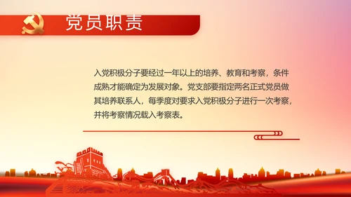 红色社区党支部工作总结汇报PPT