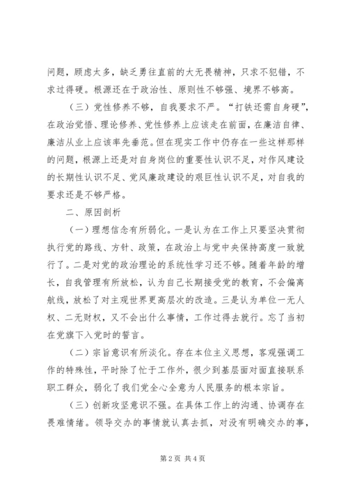 以案明纪剖析材料1.docx