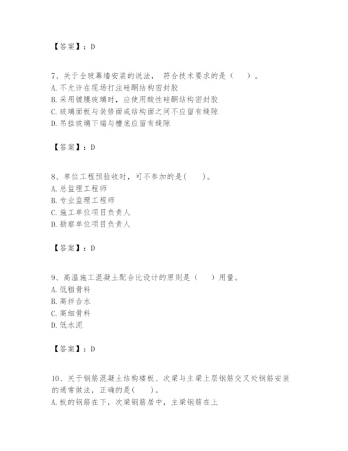 2024年一级建造师之一建建筑工程实务题库精品（历年真题）.docx