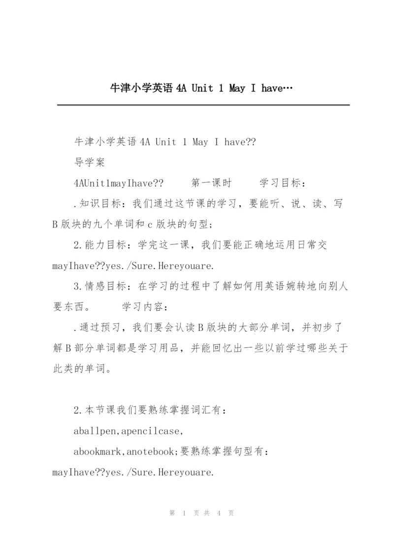 牛津小学英语4A Unit 1 May I have….docx