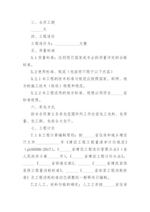 工程施工合同简单.docx