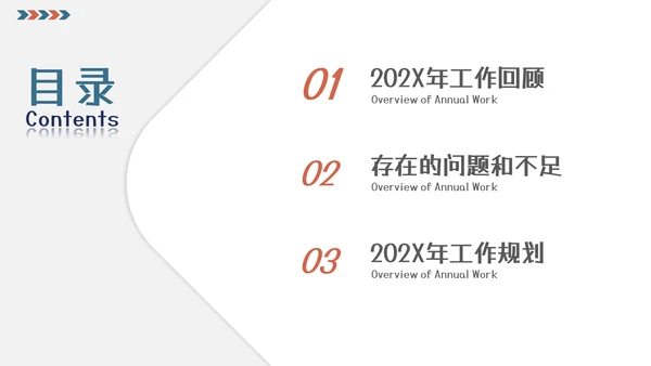人事行政工作总结汇报模板