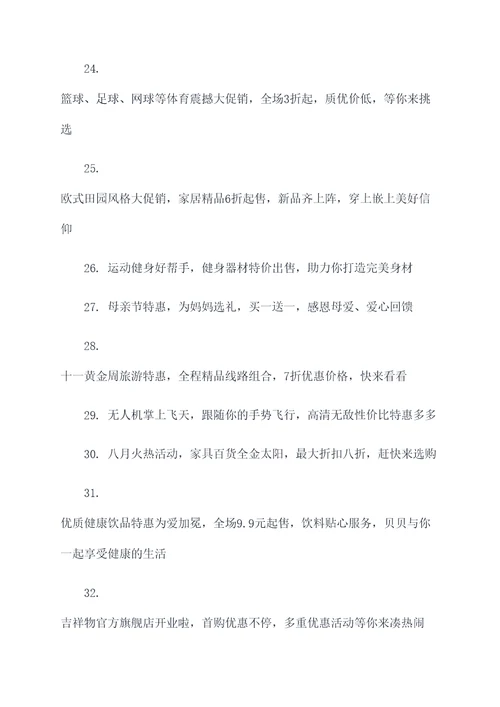 热卖条幅条幅标语大全