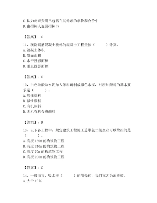 2023年施工员之装修施工基础知识题库及完整答案（名师系列）