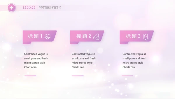梦幻紫色512国际护士节动态PPT