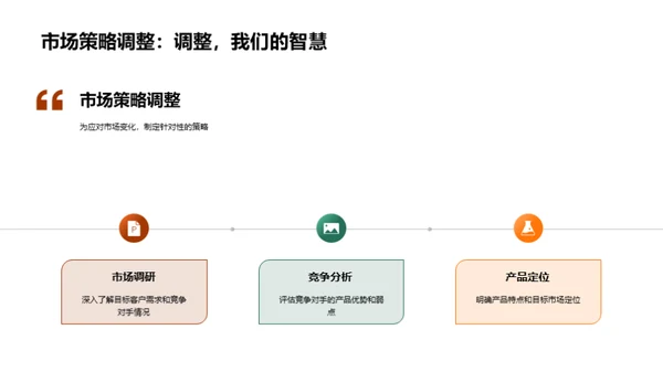 年度半程回顾与展望