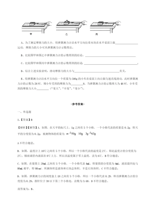 强化训练河南淮阳县物理八年级下册期末考试定向攻克试题（解析版）.docx