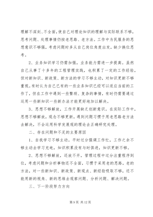 解放思想大讨论安排.docx