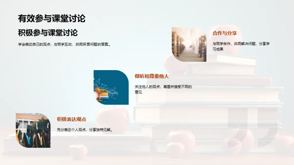 四年级新篇章