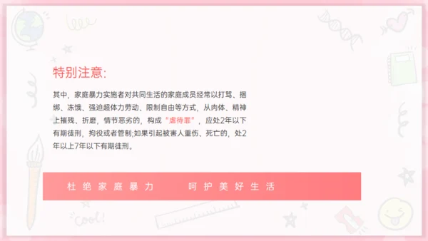 如何有效反对家庭暴力通用PPT模板
