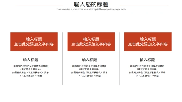 红色个人简历自我介绍通用PPT模板