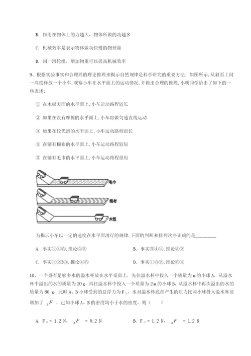 小卷练透广东广州市第七中学物理八年级下册期末考试难点解析试题（含详解）.docx
