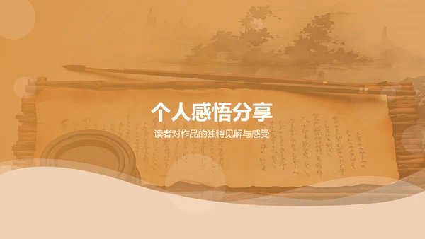 橙色渐变读书汇报PPT模板