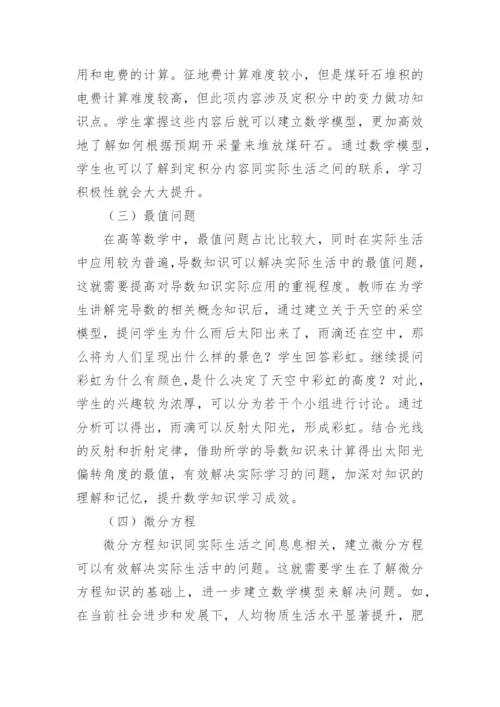 大学数学建模论文.docx