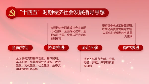 红色大气政府党支部年终工作总结PPT