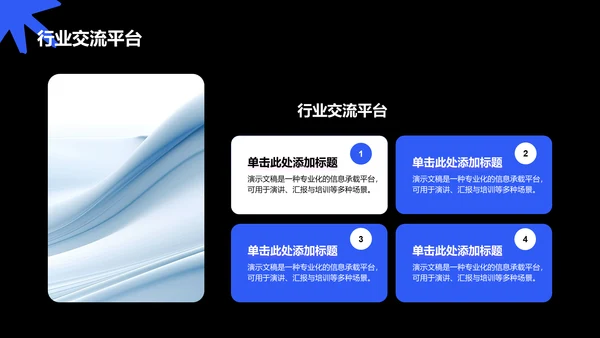 蓝色扁平风通用行业培训课件PPT模板