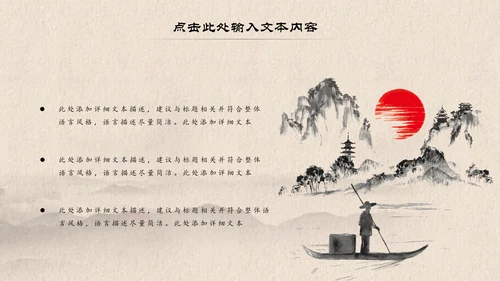 中国风古典水墨读书分享书香中国PPT模板