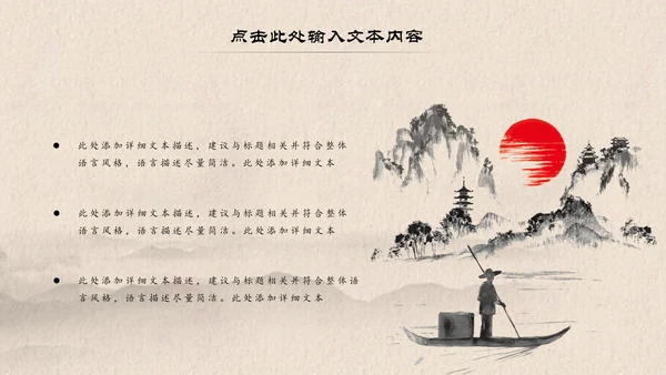 中国风古典水墨读书分享书香中国PPT模板