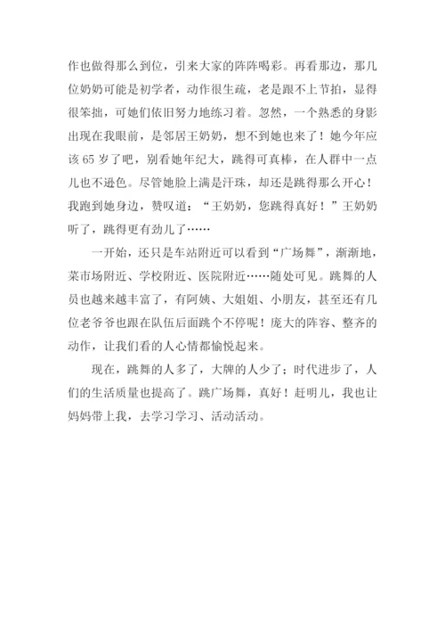 广场舞作文0.docx
