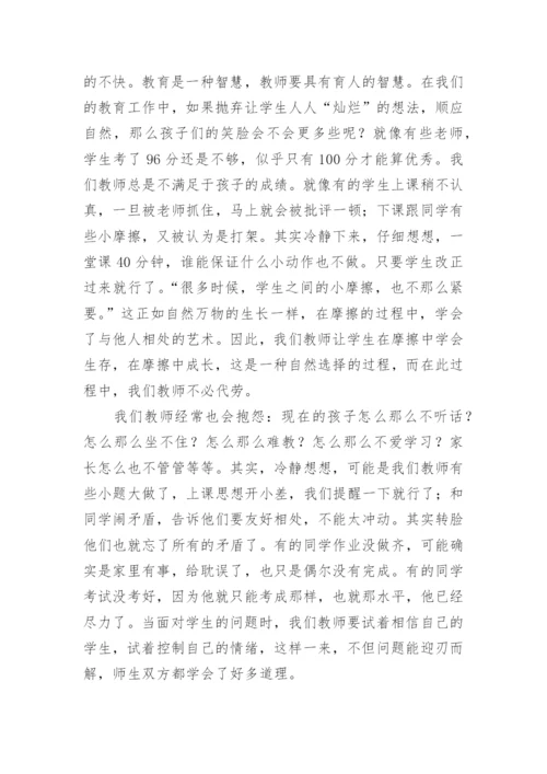 教育教学类书籍读书笔记.docx