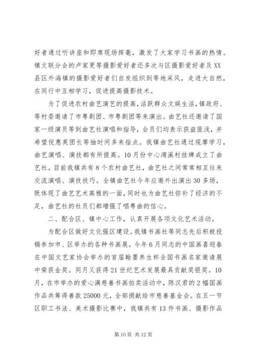 文化建设工作计划4篇.docx