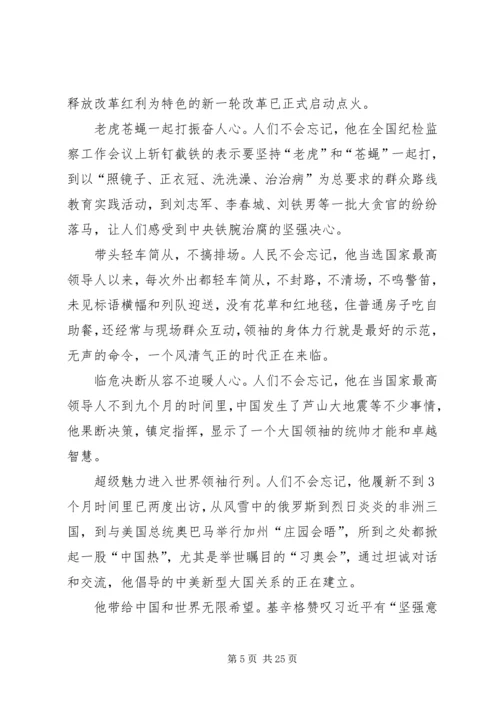 以人民为中心赢得信赖.docx