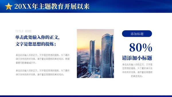 蓝色大气党建年终工作总结汇报通用PPT工作总结年终总结