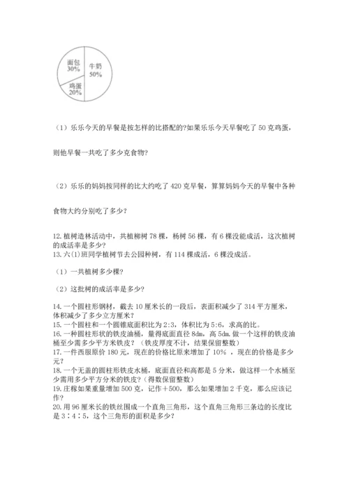 六年级小升初数学解决问题50道附参考答案（夺分金卷）.docx