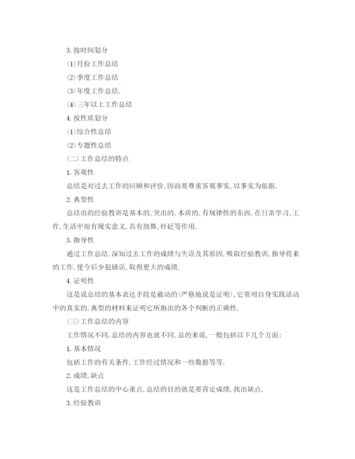 精编之单位工作总结格式范文.docx