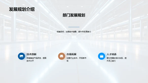工业机械进步路