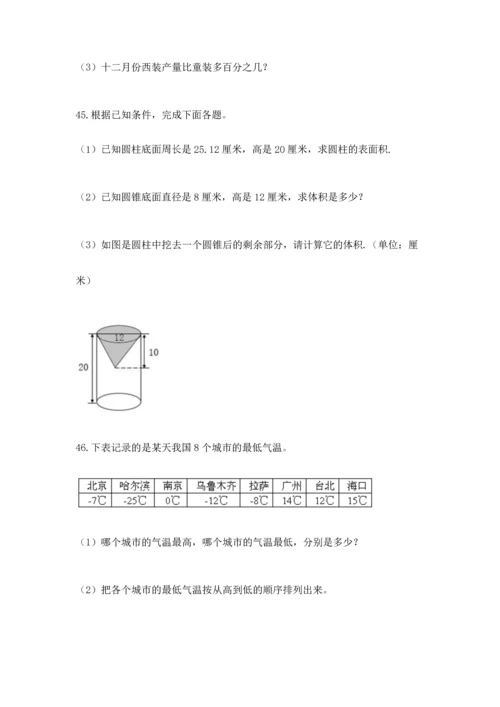 六年级小升初数学应用题50道附精品答案.docx