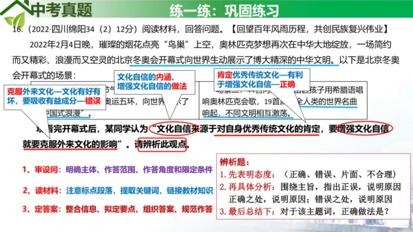 第三单元文明与家园复习课件(共23张PPT)