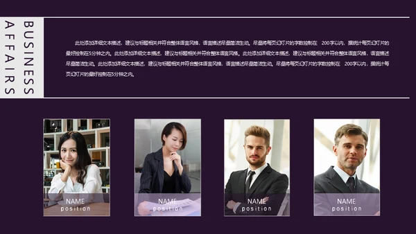 黑夜梦想人生思考通用PPT模板