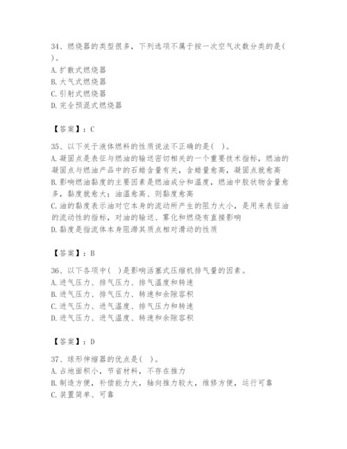 2024年公用设备工程师之专业知识（动力专业）题库及完整答案（夺冠）.docx