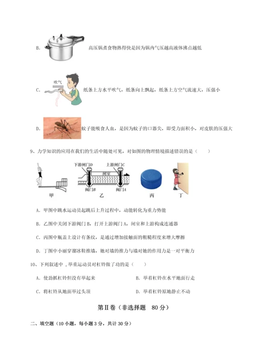 第二次月考滚动检测卷-黑龙江七台河勃利县物理八年级下册期末考试综合训练试题（详解）.docx