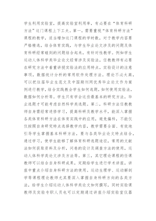 学期教育毕业论文.docx