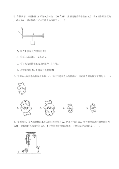 第一次月考滚动检测卷-重庆市彭水一中物理八年级下册期末考试章节测评试题（含详细解析）.docx