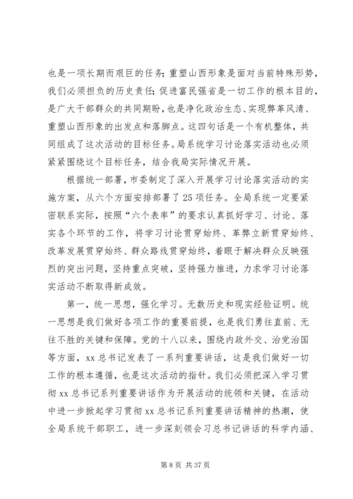 动员大会讲话稿4篇.docx