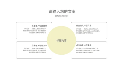 黄色中国风水彩山水国学传统文化教育PPT模板