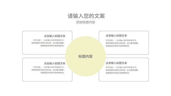 黄色中国风水彩山水国学传统文化教育PPT模板