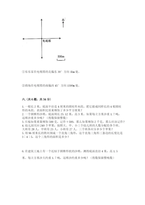 苏教版数学六年级下册试题期末模拟检测卷【最新】.docx