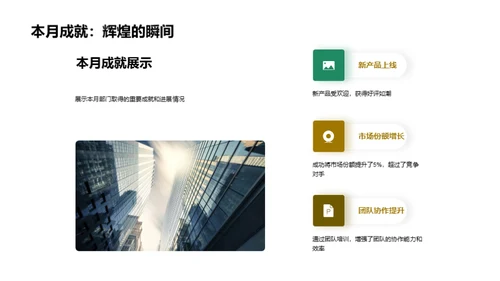 部门卓越之路