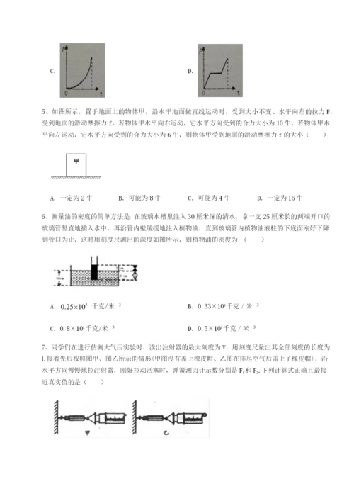 小卷练透乌鲁木齐第四中学物理八年级下册期末考试定向攻克试卷（解析版）.docx