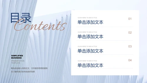 蓝色商务风价值赋能营销策划PPT演示模板