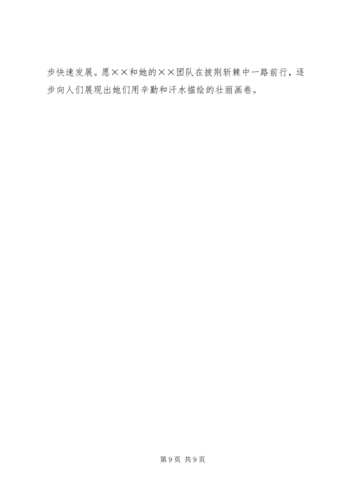 公司诚信先进个人事迹材料.docx