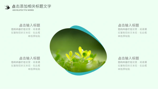 清明节气清新绿色清明节踏青PPT模板