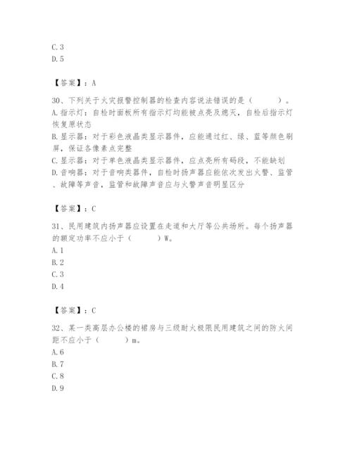 2024年消防设备操作员题库附参考答案【培优a卷】.docx