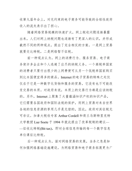 [电大工商毕业论文]电大工商管理毕业论文.docx